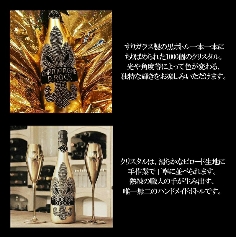 楽天市場】D.ROCK ディーロック ブリュットゴールド 750ml （DROCK