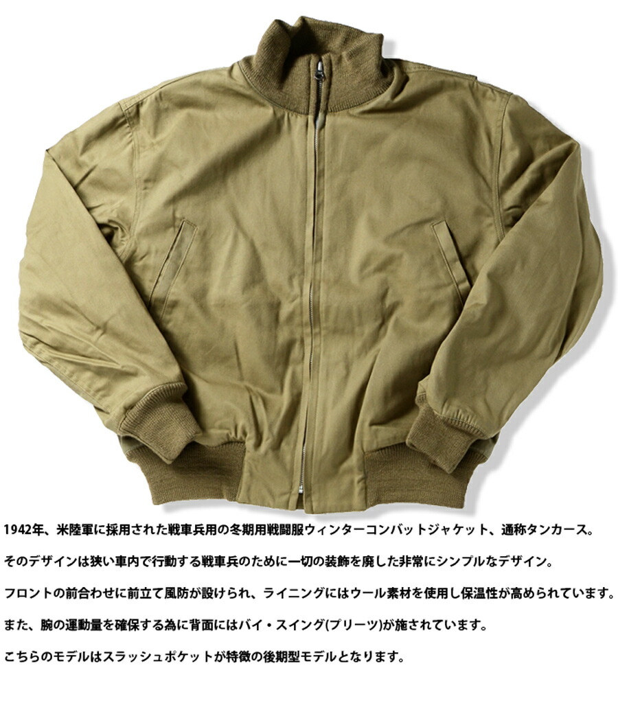 楽天市場】SESSLER 後期型 タンカース ジャケット A-417 : スワット