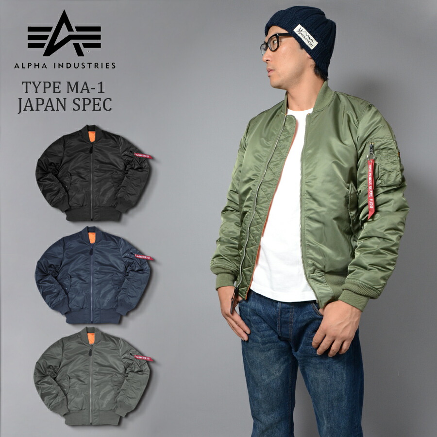 楽天市場】ALPHA INDUSTRIES INC. MA-1 JAPAN SPEC 20004 : スワット