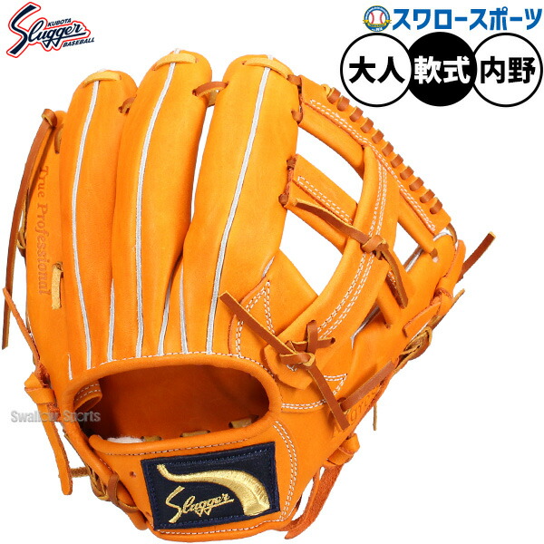 楽天市場】野球 久保田スラッガー 軟式 グローブ 軟式グローブ 大人用