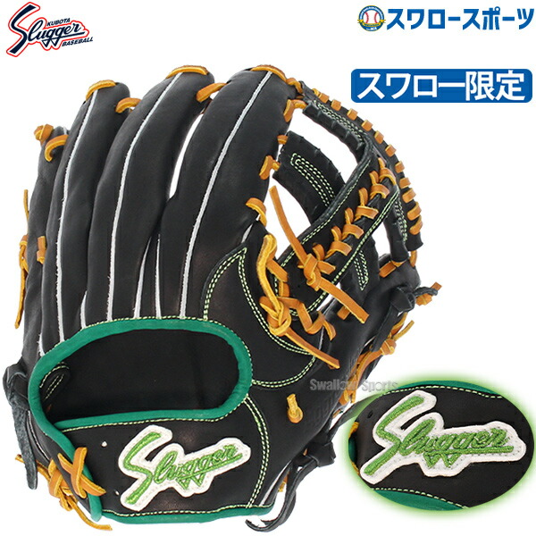 久保田スラッガー オーダー」の人気商品一覧 | 安い商品を通販サイト