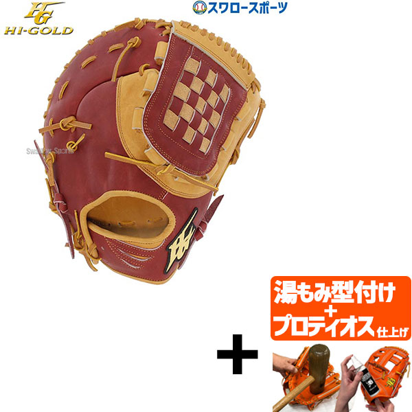 ファーストミット 軟式 ハイゴールド 野球グローブ」の人気商品一覧