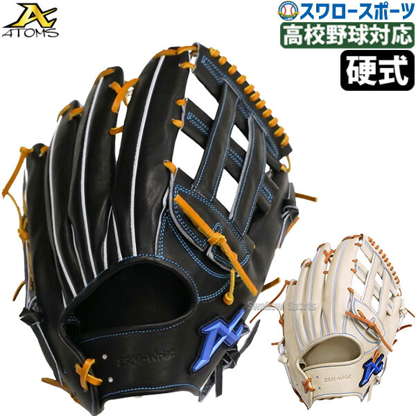楽天市場】＼1日:5%OFFクーポン／ 野球 アトムズ 硬式グローブ グラブ