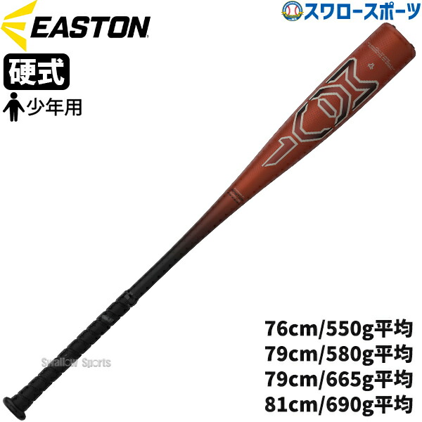 野球バット リトルリーグ」の人気商品一覧 | 安い商品を通販サイトから