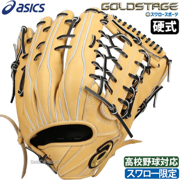野球グローブ 外野手 硬式グローブ 右投 アシックス」の人気商品一覧