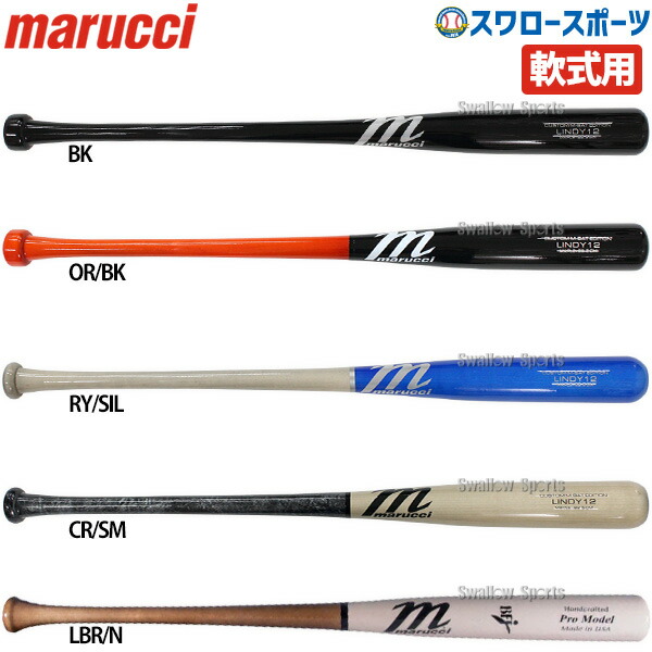 楽天市場】野球 マルチ マルーチ マルッチ 軟式木製バット 軟式 木製