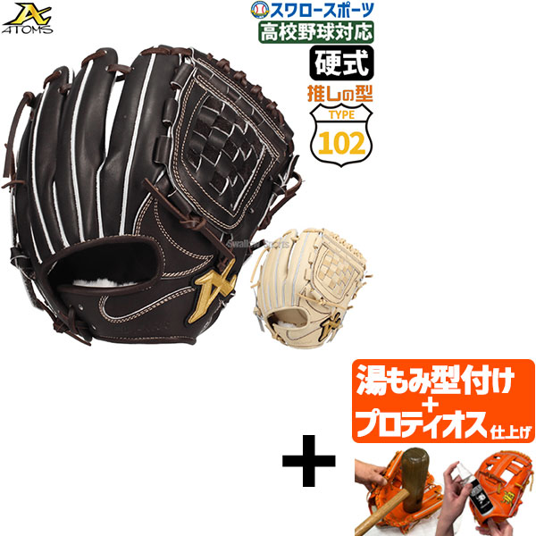 楽天市場】グローブ バスケットウェブ（用途（野球・ソフトボール用品