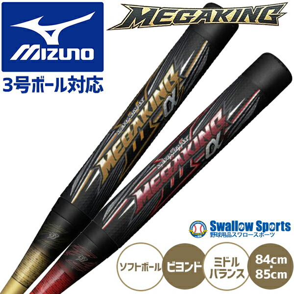 楽天市場】ビヨンドマックスメガキング2の通販