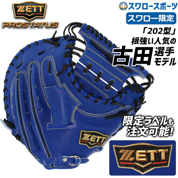 楽天市場】【予約商品】5月中旬以降発送予定 プロステイタス オーダー