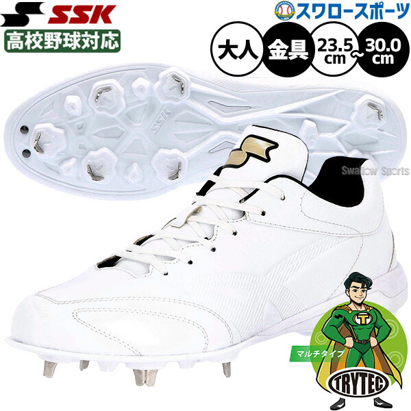 SSK グローロードTT-LW2 SSF3300 (野球スパイク) 価格比較 - 価格.com