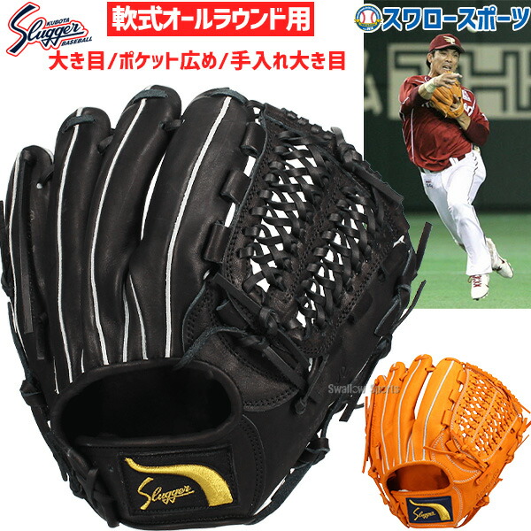 メイさん専用ナイキ 軟式内野用 松井稼頭央モデル メイさん専用ナイキ 軟式