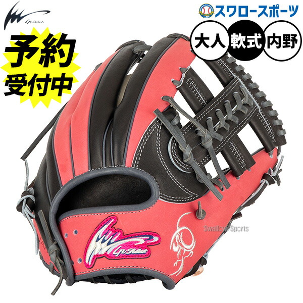 内野手 軟式 野球グローブ アイピーセレクト」の人気商品一覧 | 安い