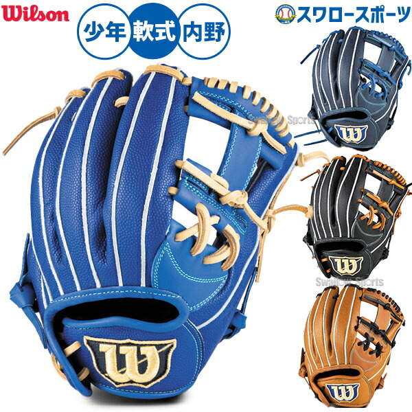 楽天市場】＼1日:5%OFFクーポン／ 野球 グローブ 軟式 ウィルソン D