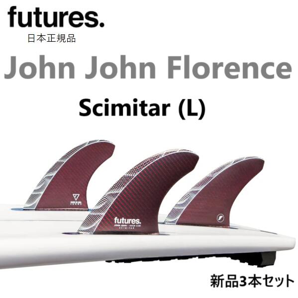 楽天市場】送料無料 日本正規品 FUTURES FIN JJF JOHN JOHN FLORENCE