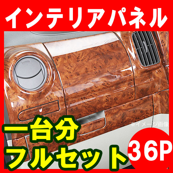 楽天市場】【ミラジーノ L700 L710S 後期】MIRA 3D インテリアパネル