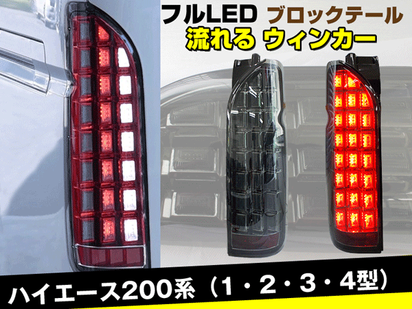 楽天市場】【P7倍 (3/1)限定】ハイエース200系 1/2/3/4型 標準＆ワイド