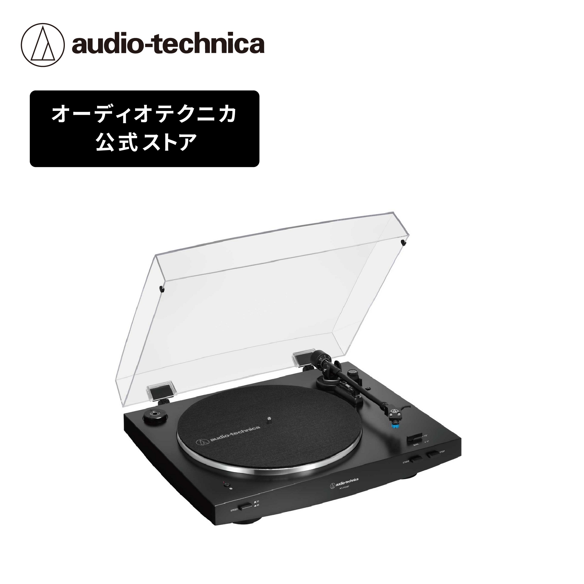 楽天市場】オーディオテクニカ AT-LP3XBT BK レコードプレーヤー