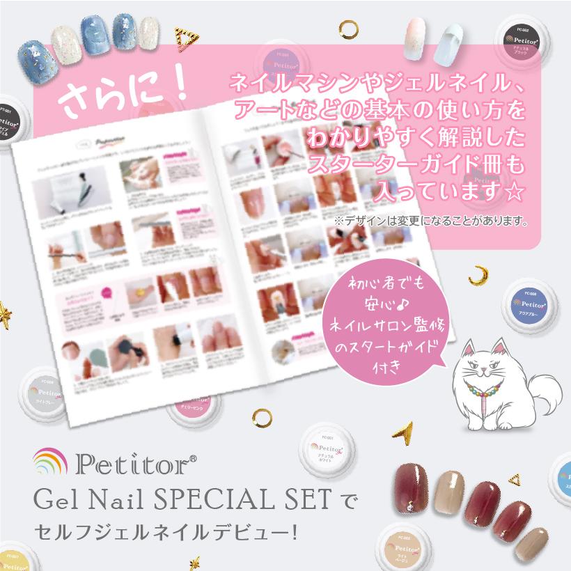楽天市場】プチトル ジェルネイルキット 初心者 ネイルキット ネイル
