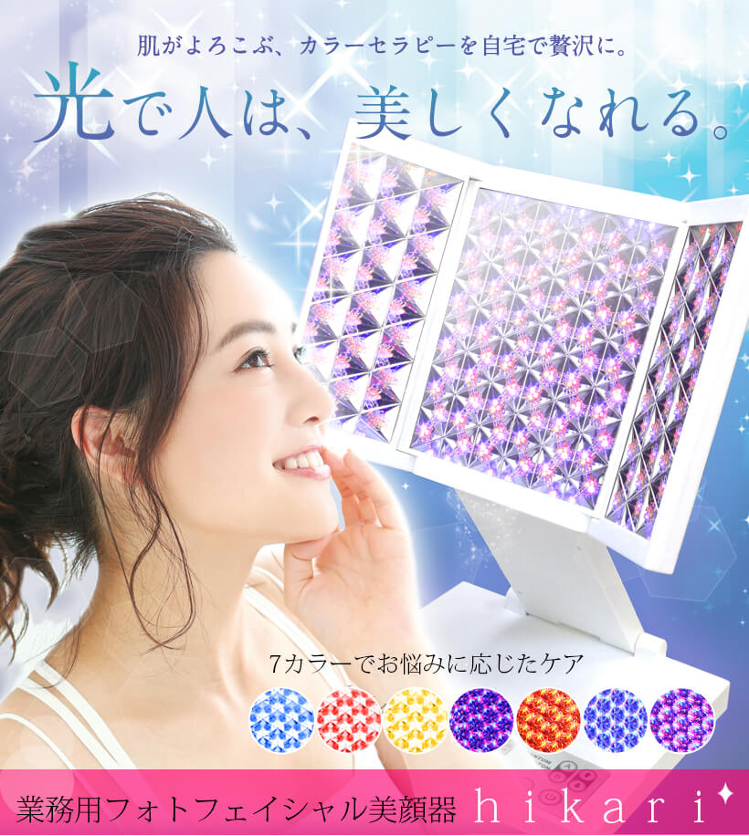 楽天市場】フォトフェイシャル 美顔器 リフトアップ 光美容器【美ルル