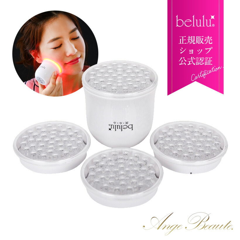 halio 美顔器 LEDライト ホワイト halio 美顔器 LEDライト ホワイト