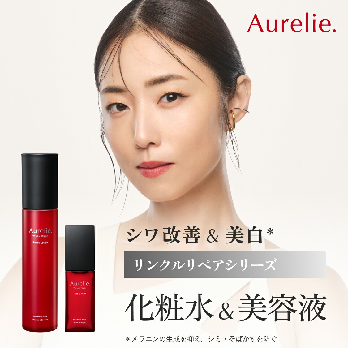 楽天市場】2STEP リンクルリペア ローション×セラムセット 医薬部外品