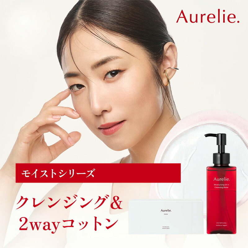 楽天市場】 セット商品 : Aurelie楽天市場店