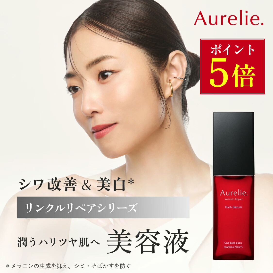 楽天市場】リンクルリペア セラム 医薬部外品 美容液 保湿 セラム