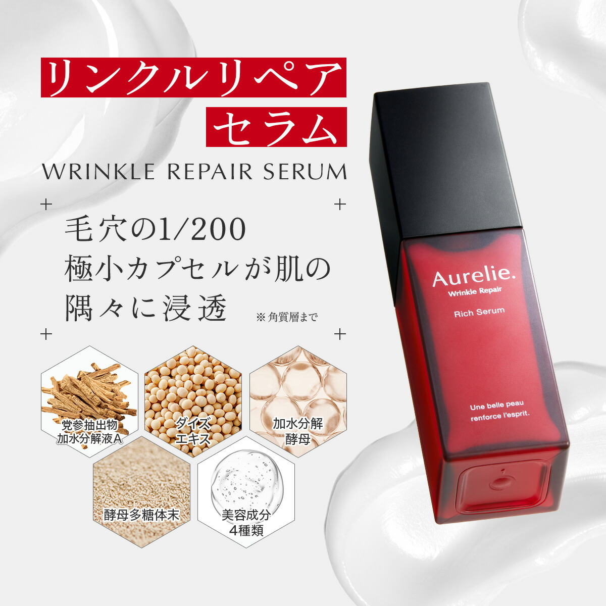 楽天市場】【3/1☆P5倍】【MEGUMI開発】Aurelie (オレリー) リンクル
