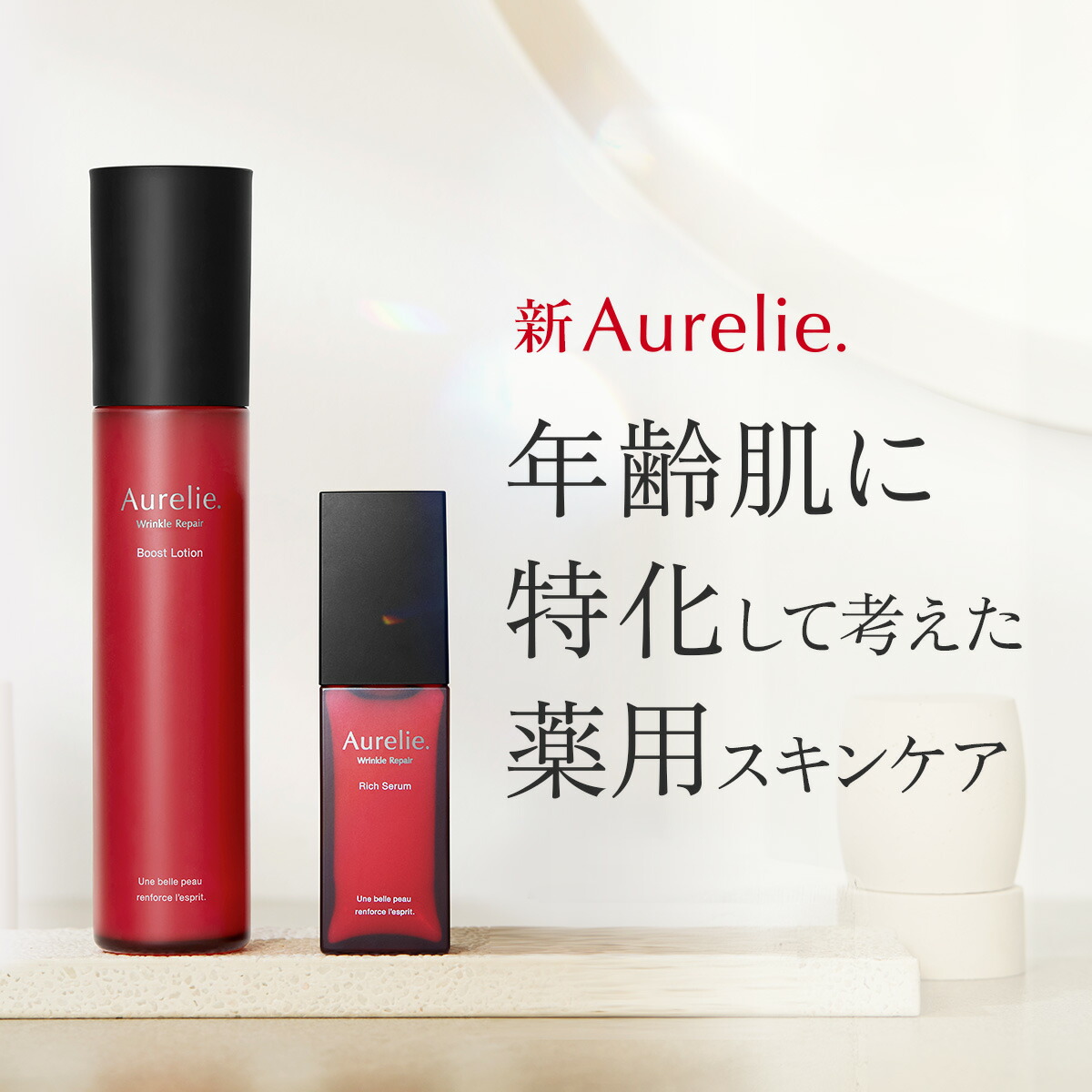 楽天市場】リンクルリペア ブーストローション 化粧水 スキンケア 医薬