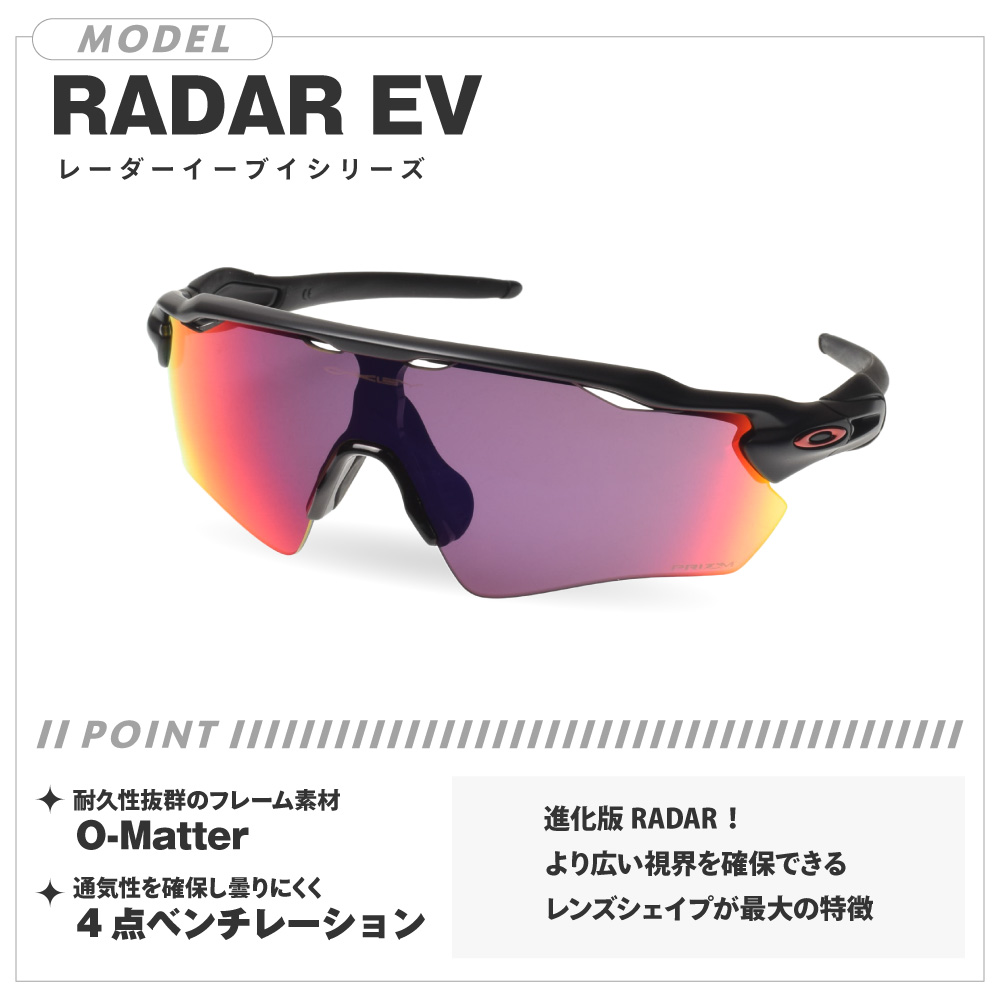 楽天市場】オークリー レーダー イーブイ パス oo9208-5538 ハイ
