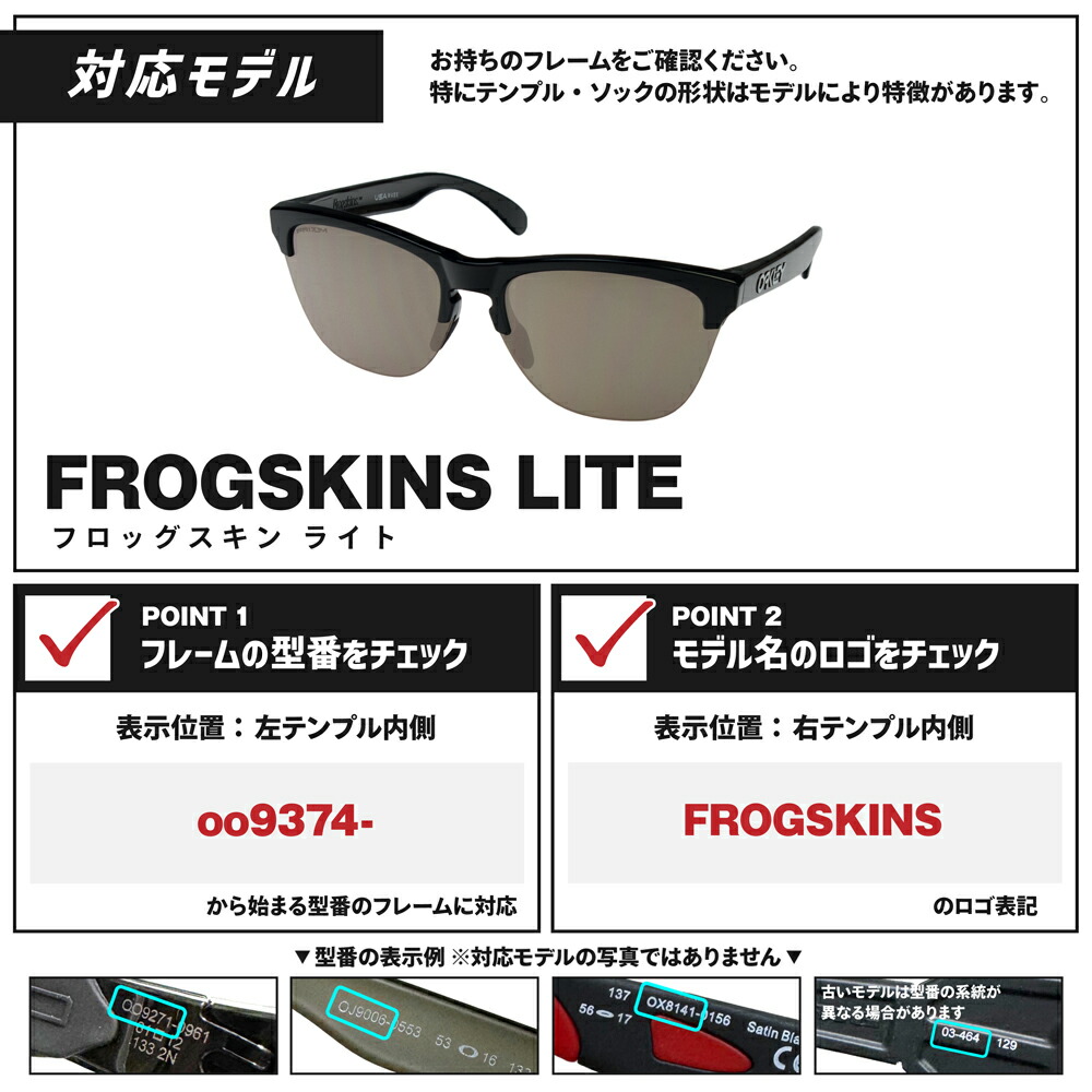 楽天市場】オークリー サングラス 交換レンズ フロッグスキン ライト