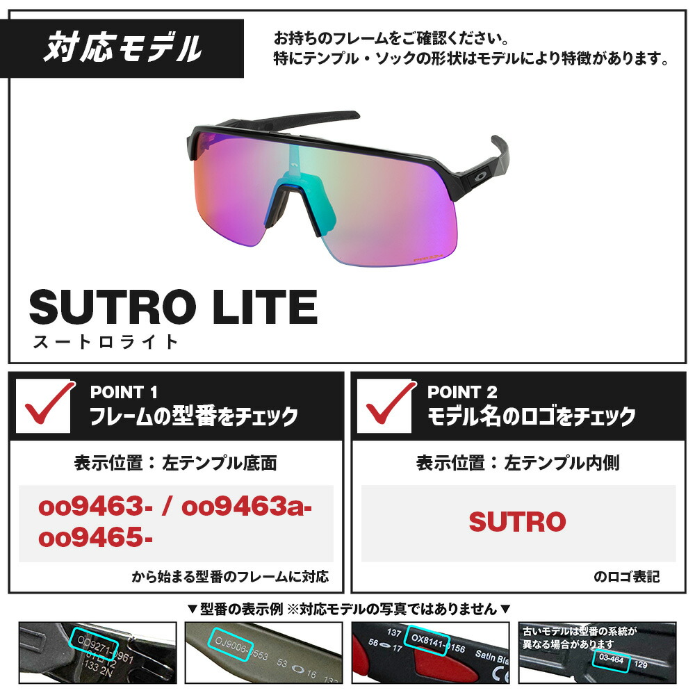 楽天市場】オークリー スートロ ライト 103-485-007 サングラス 交換
