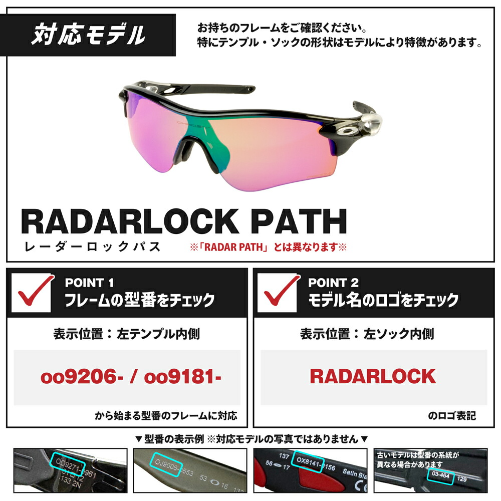 楽天市場】オークリー スポーツサングラス 交換レンズ レーダーロック