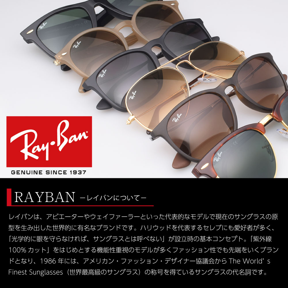楽天市場】レイバン サングラス rb3386 67サイズ 003/8G RAYBAN