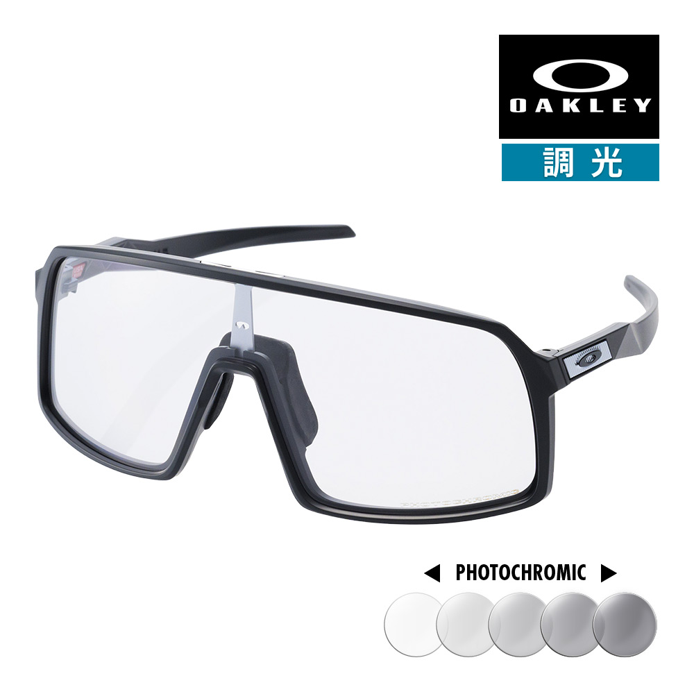 楽天市場】oakley sutro（レンズタイプ（眼鏡）調光レンズ）の通販