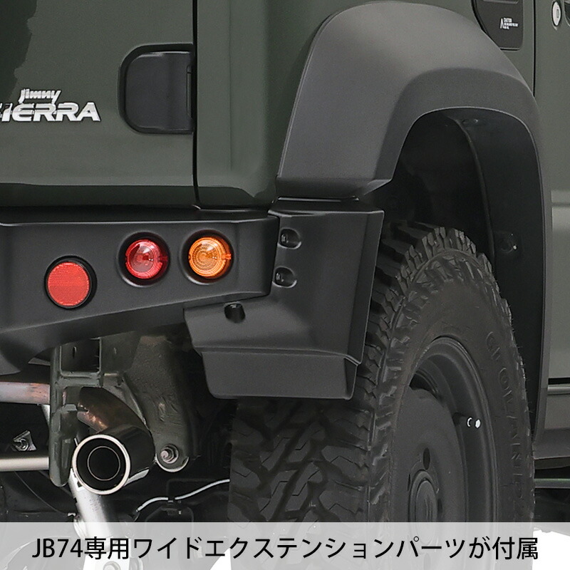 楽天市場】APIO アピオ タクティカルリアバンパー & ランプケース