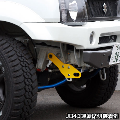 楽天市場】APIO アピオ 牽引フック・フロント 右・運転席側用 イエロー