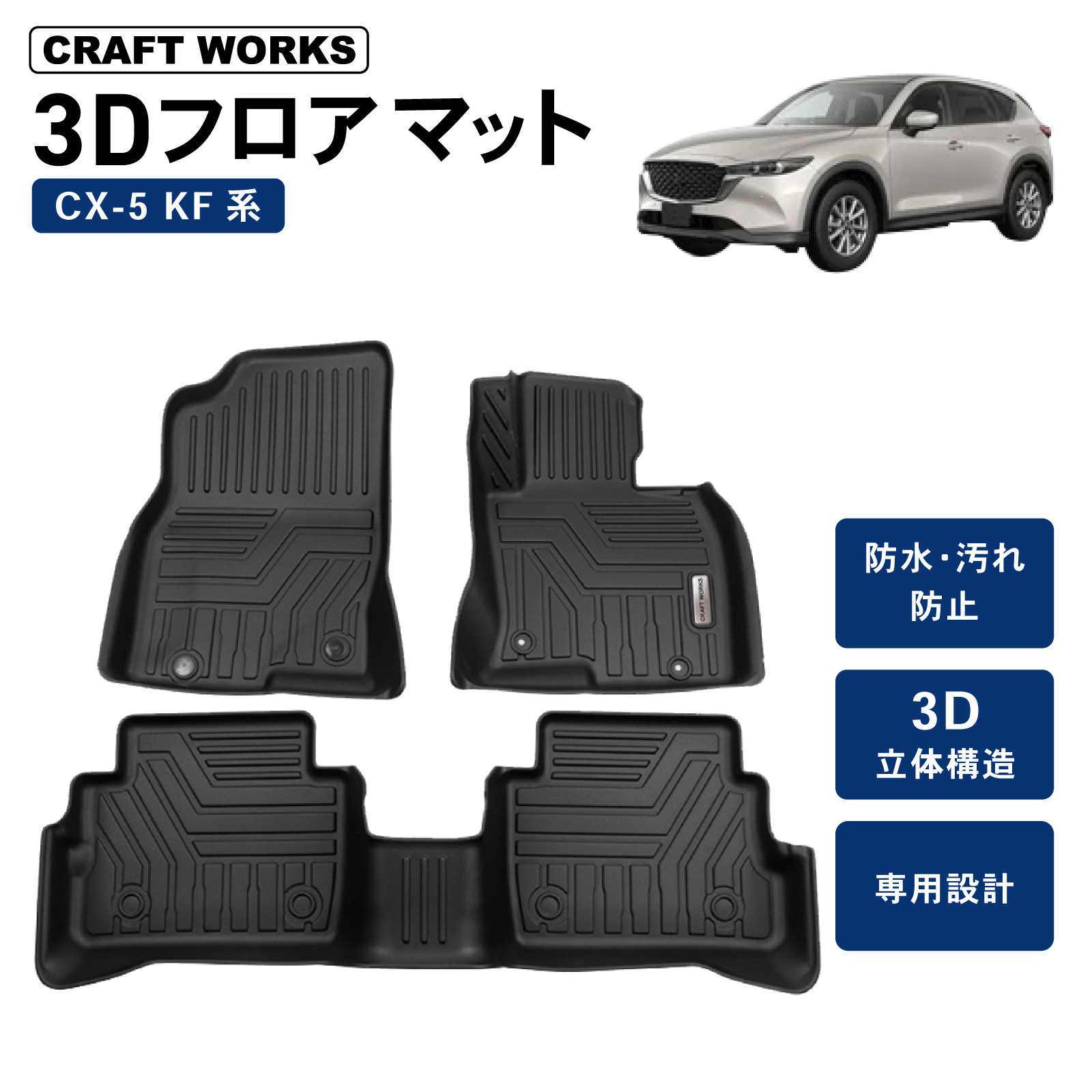 日産 シーマ HGY51 専用 3Dフロアマット インフィニティ ロゴ刺繍入り