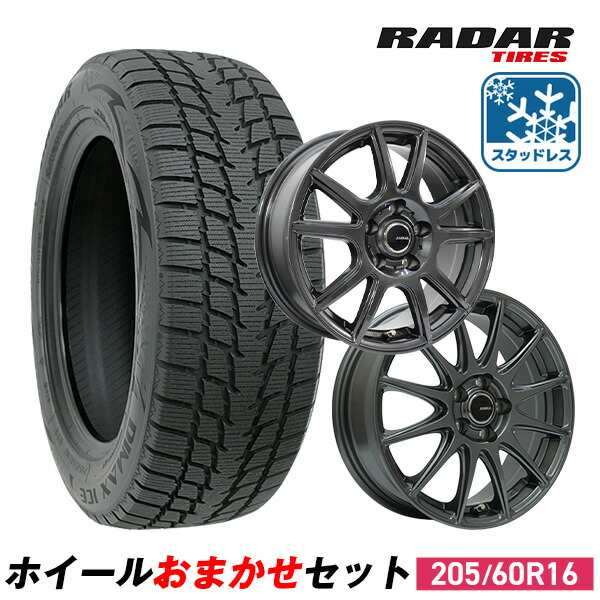 楽天市場】205/60r16 ヴォクシー 4本セット スタッドレスの通販
