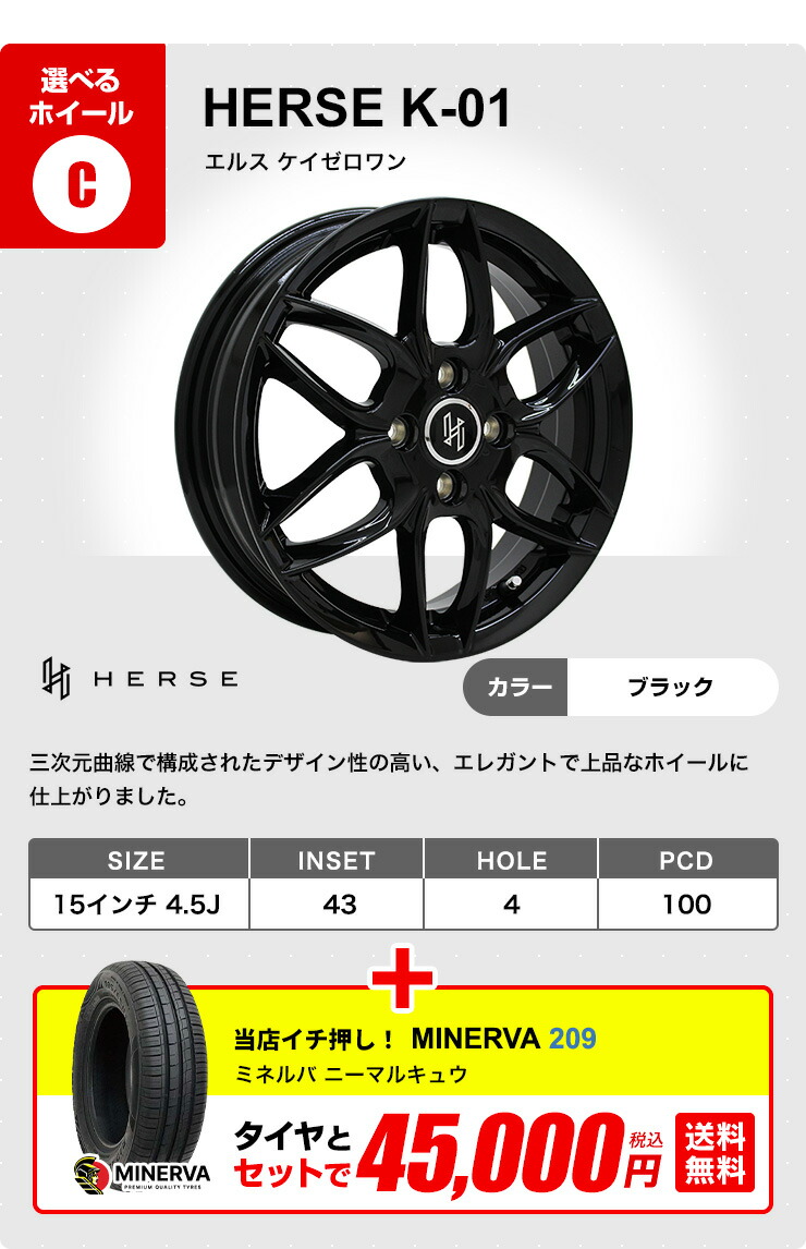 楽天市場】【P最大29倍！3/1】165/55R15 選べるホイール サマータイヤ