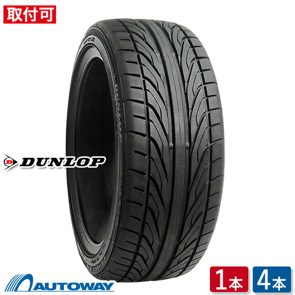 楽天市場】【P最大29倍！3/1】【取付対象】DUNLOP ダンロップ DIREZZA