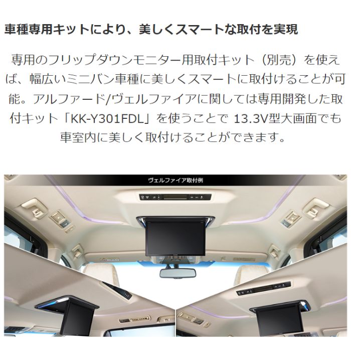 楽天市場】TVM-FW1300II-B フリップダウンモニター 13.3V型フルHD画質