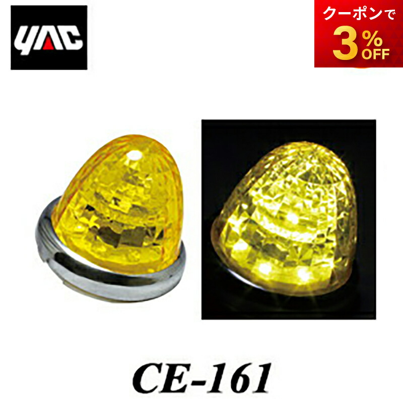 CE-161 10個 イエロー/イエロー ヤック 超流星マーカー レトロ