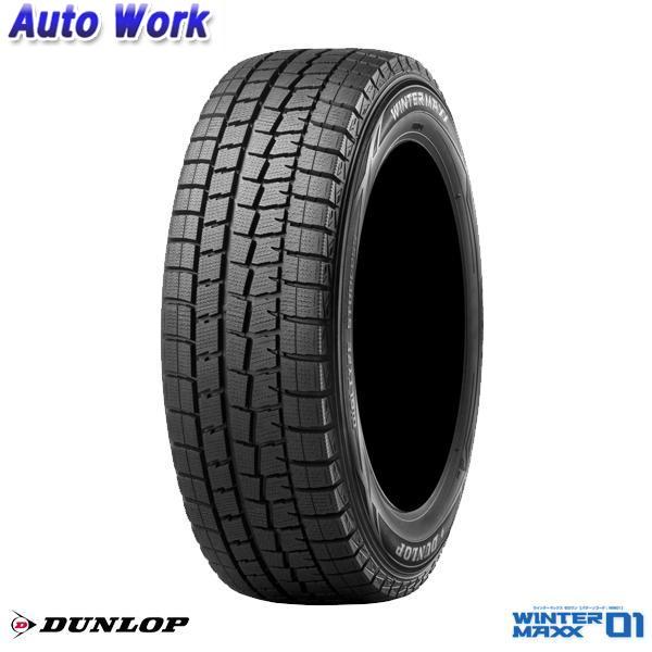 楽天市場】ダンロップ WINTER MAXX 01 WM01 195/55R16 冬 スタッドレス