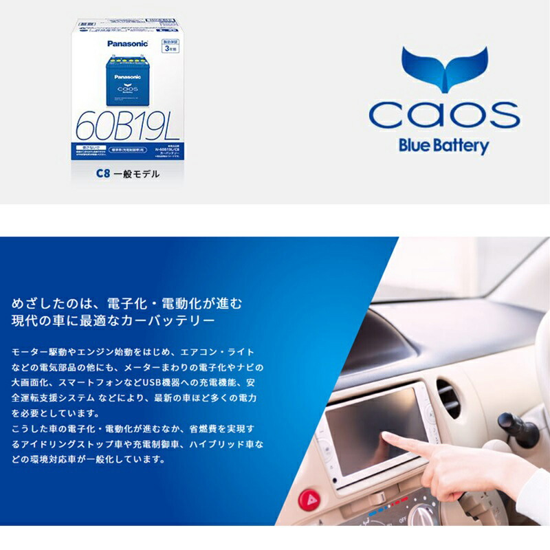 楽天市場】N-100D23L/C8 Panasonic (パナソニック) 国産車バッテリー
