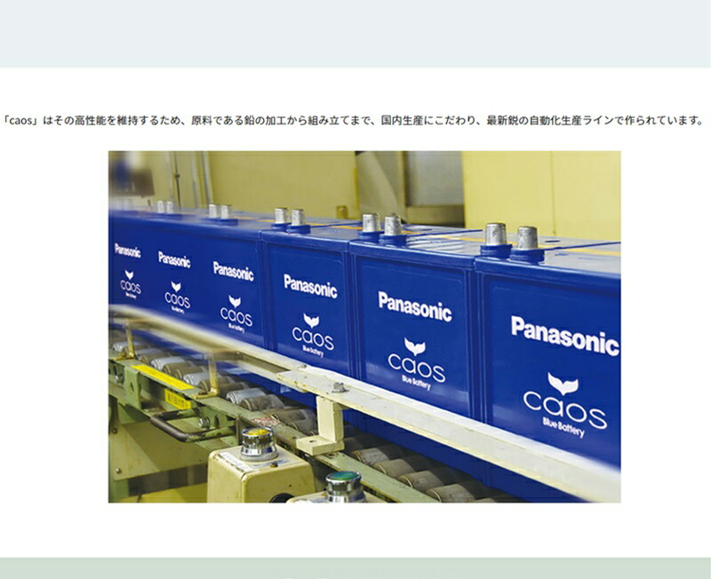 楽天市場】N-100D23L/C8 Panasonic (パナソニック) 国産車バッテリー