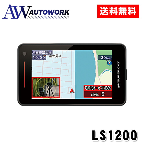 楽天市場】yupiteru ユピテル レーザー&レーダー探知機 LS1200 |カー