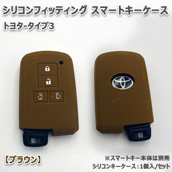 楽天市場】ヴォクシー80系 4ボタン向け スマートキーケース シリコン