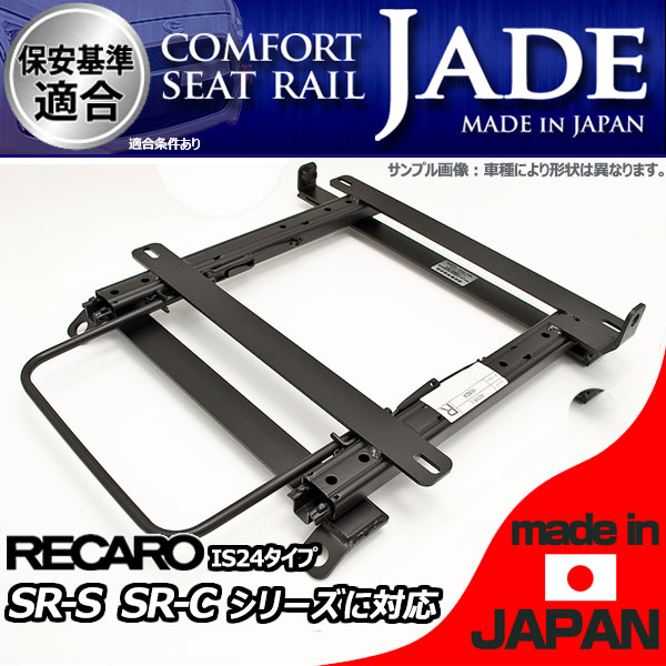 楽天市場】カワイ製作所 ヴィッツ 130系用 シートレール レカロ