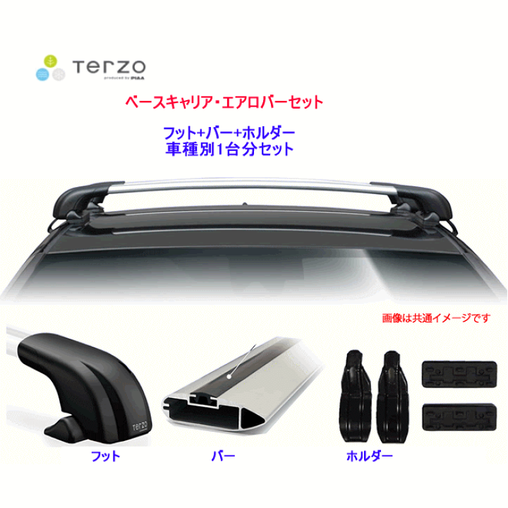 楽天市場】TERZO トヨタ エスティマ 50系 用 エアロルーフキャリア取付